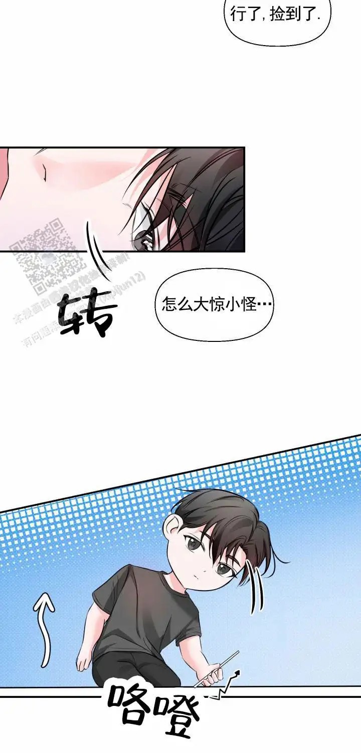 田螺攻击 - 捡筷子 - 第7页