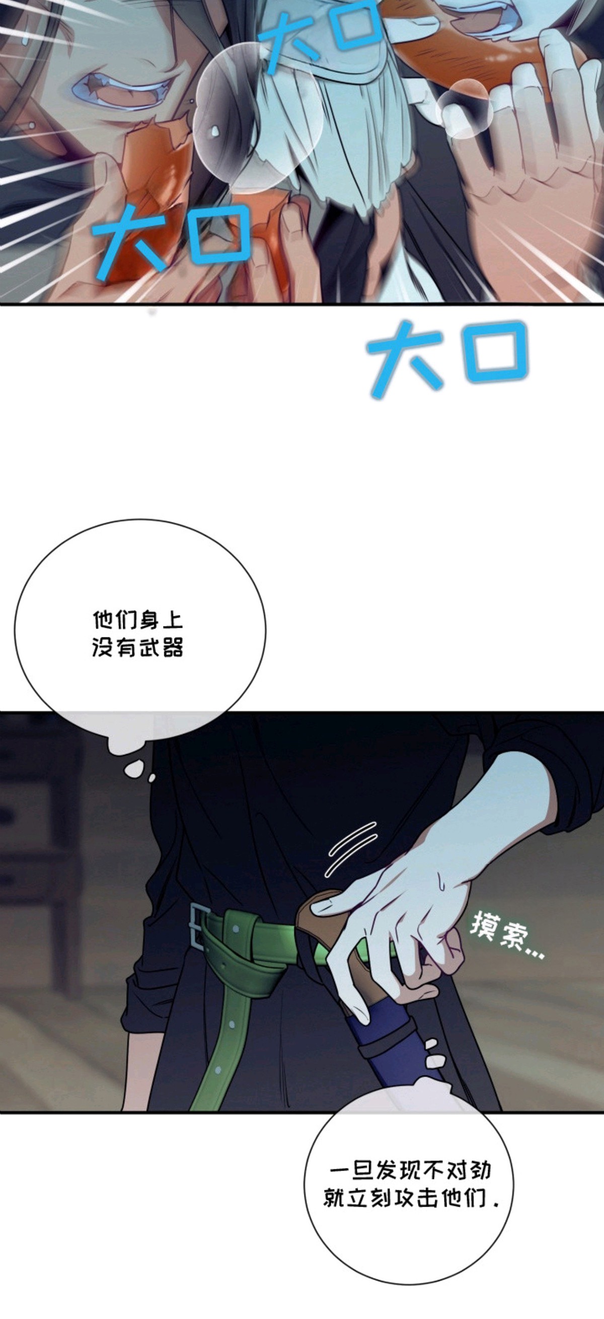 烘焙狂欢 - 黄金眼-净化之火 - 第15页