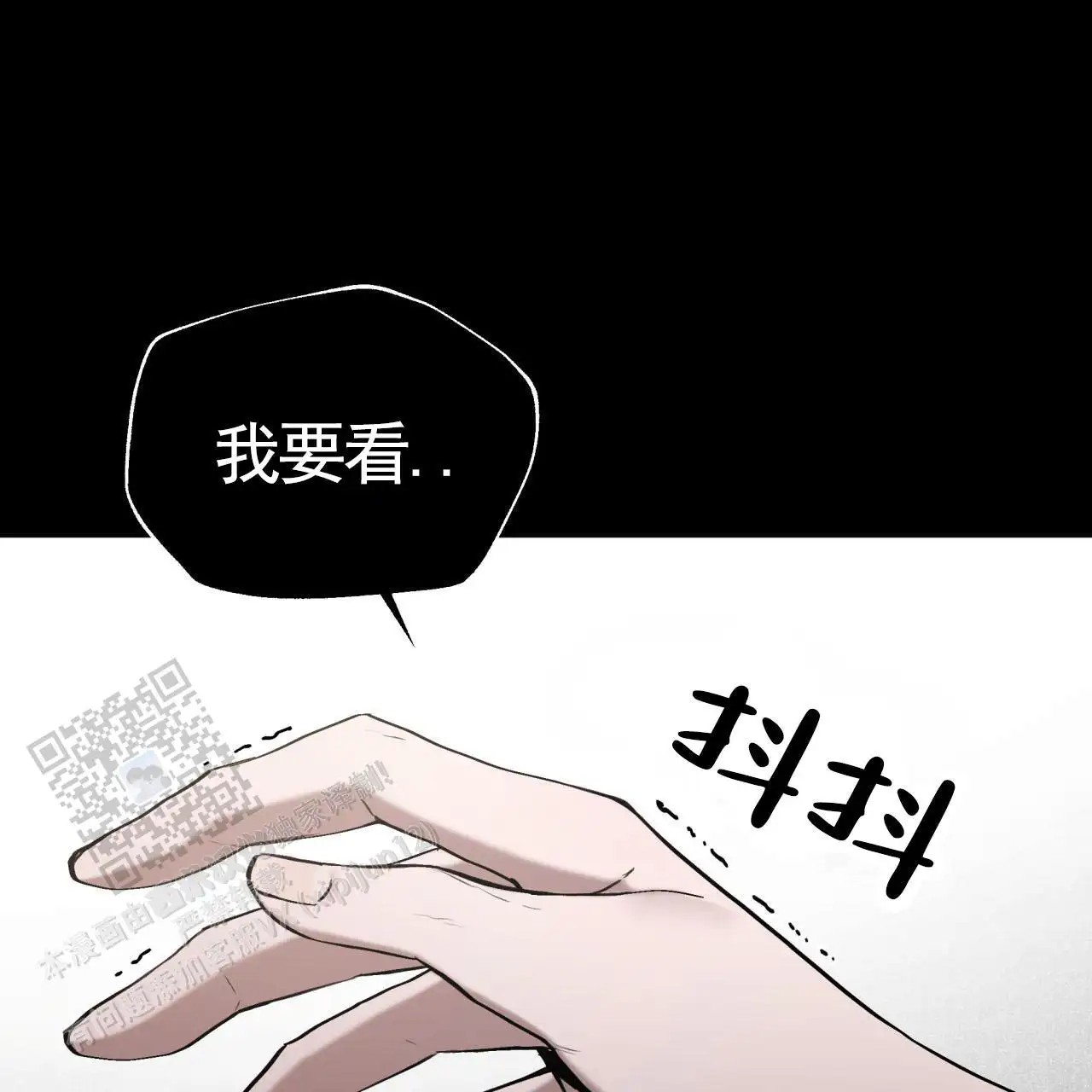 黑道高中生 - 不敢相信 - 第14页