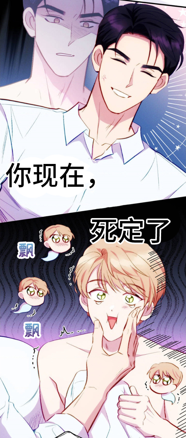 我想要孩子 - 聚会 - 第6页