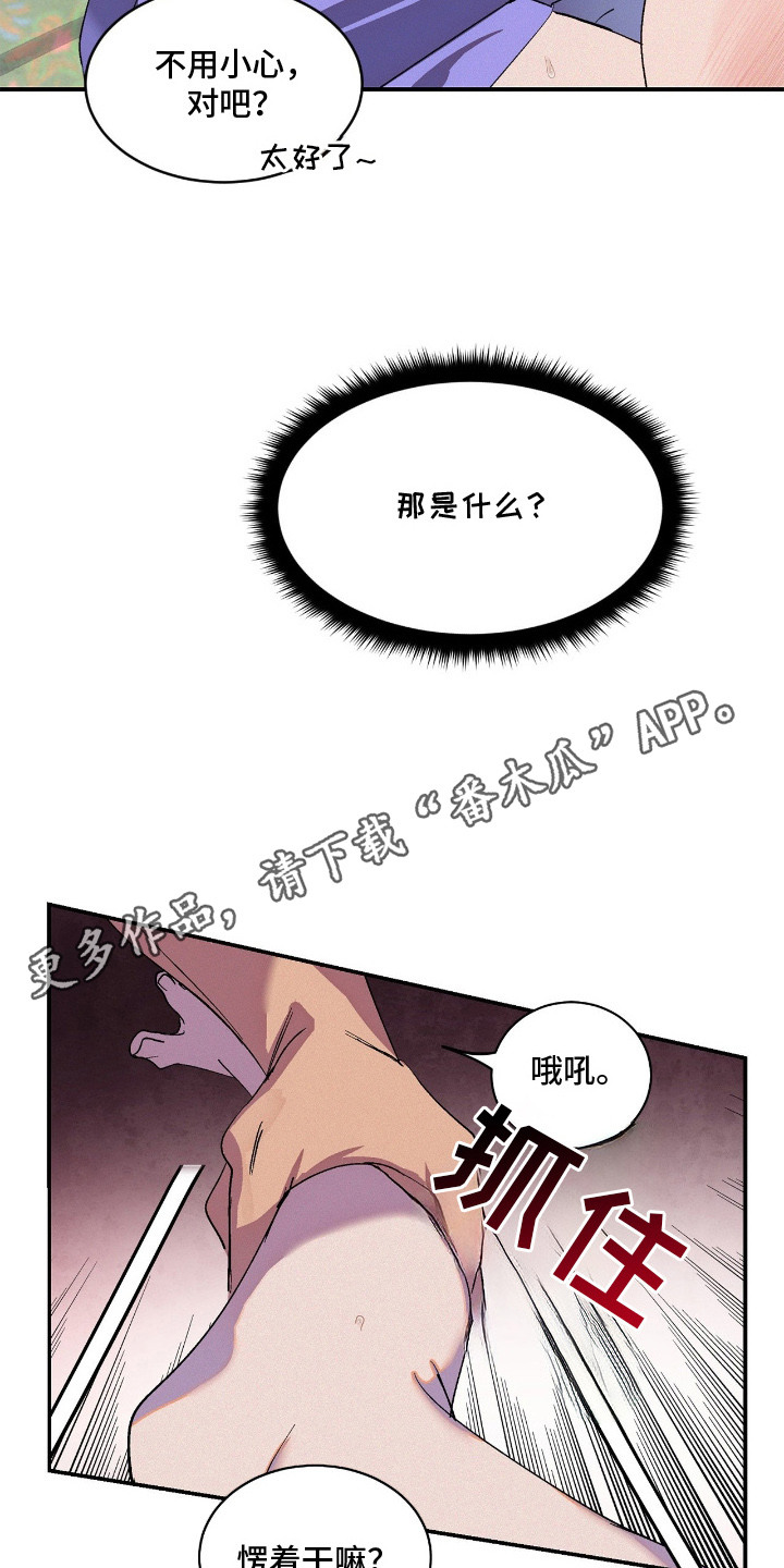 赎罪订单 - 很离谱 - 第12页