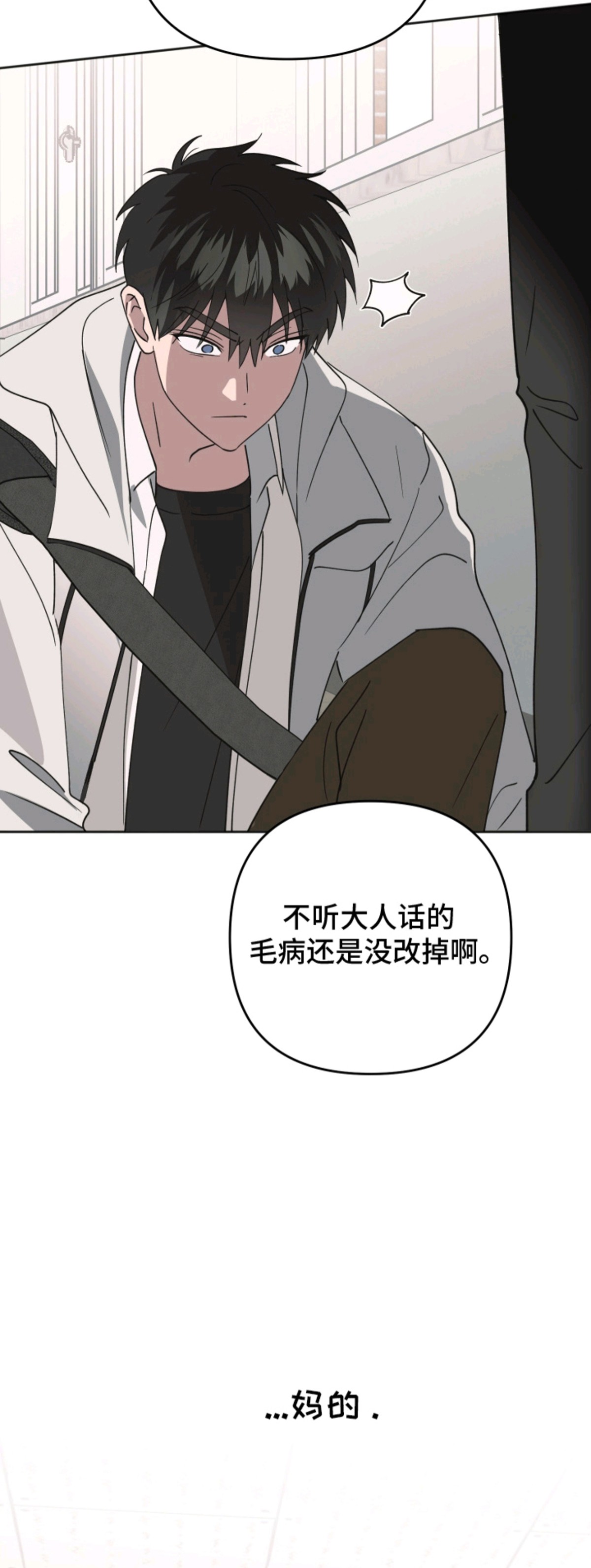 回避的温度 - 搞什么鬼 - 第5页