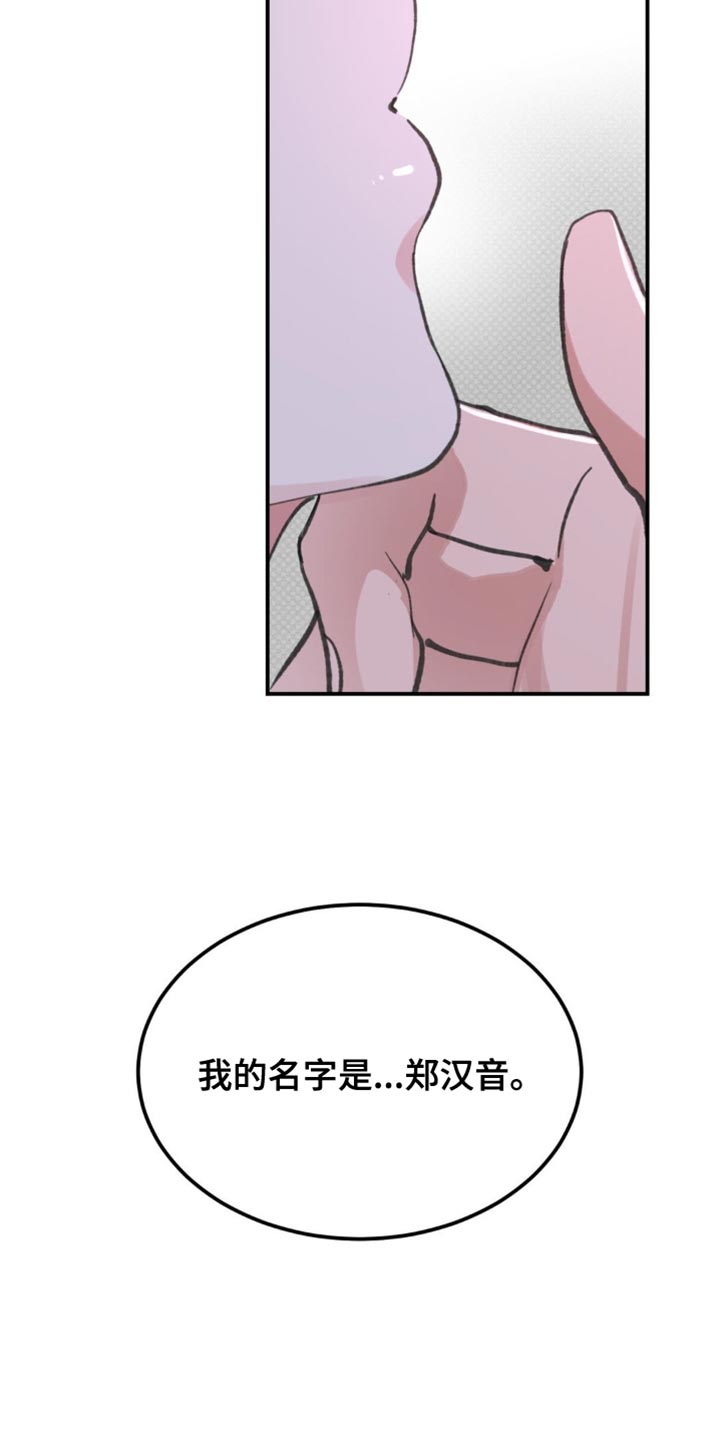 随声而动 - 【番外】肯定是有好感的 - 第8页