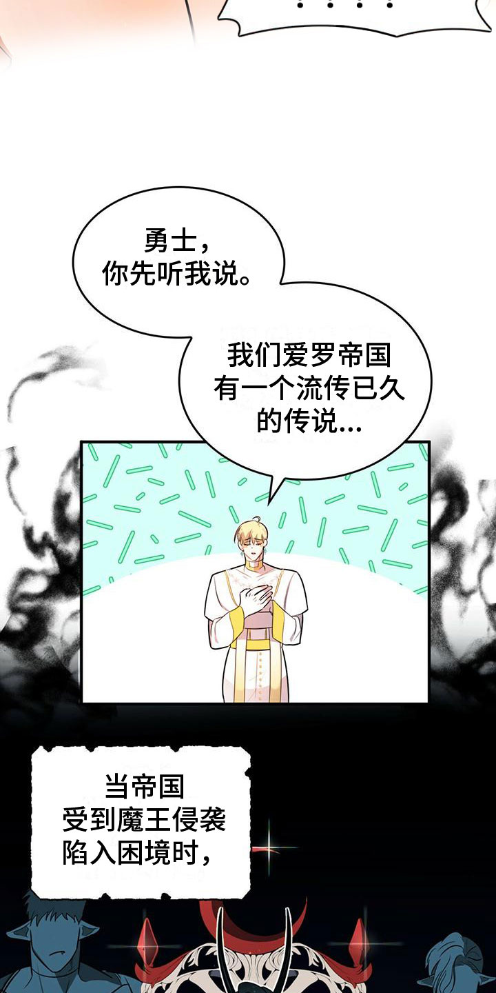 不婚主义 - 来到帝国 - 第11页