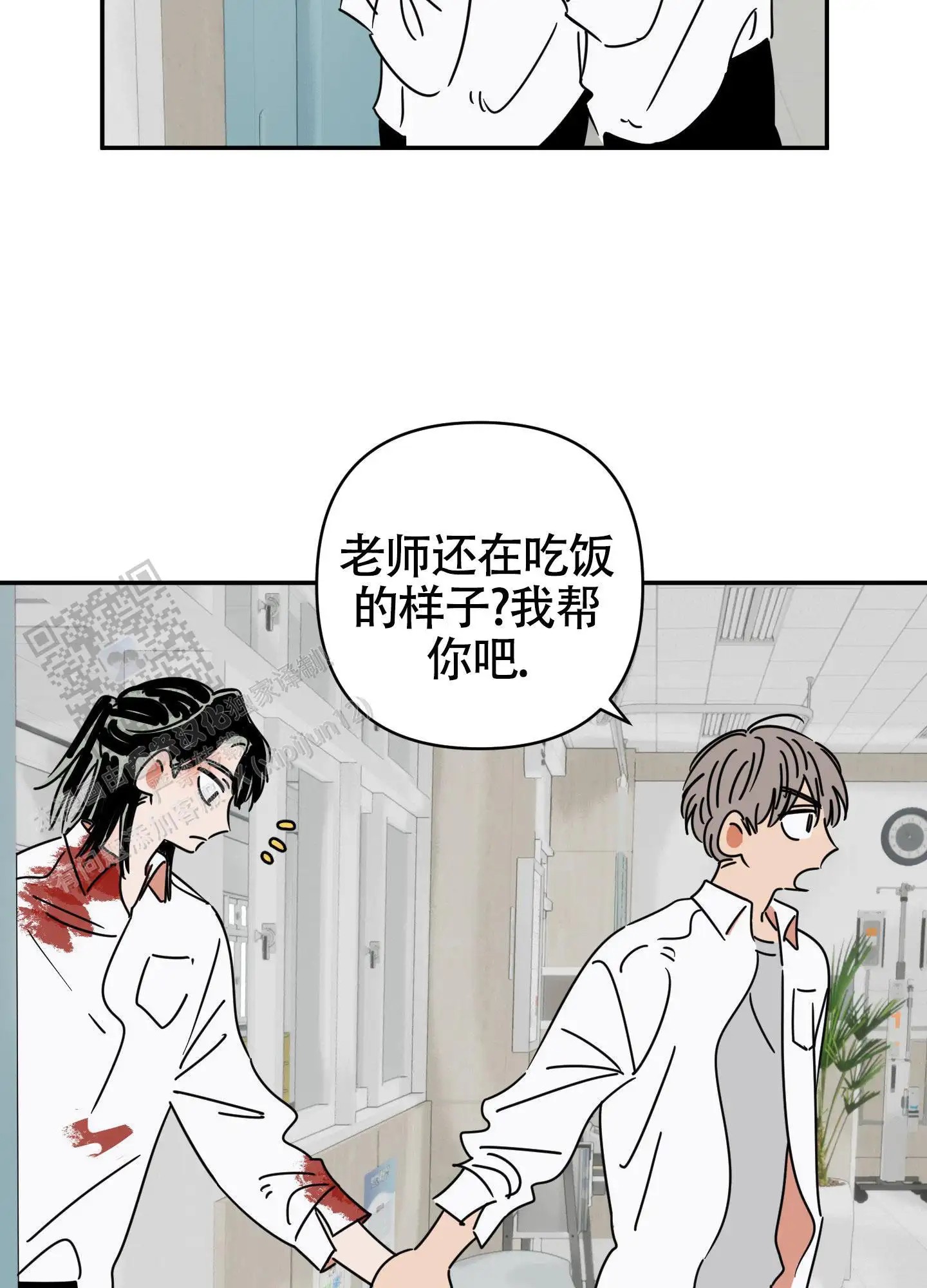 恋爱赌注 - 厚脸皮 - 第21页