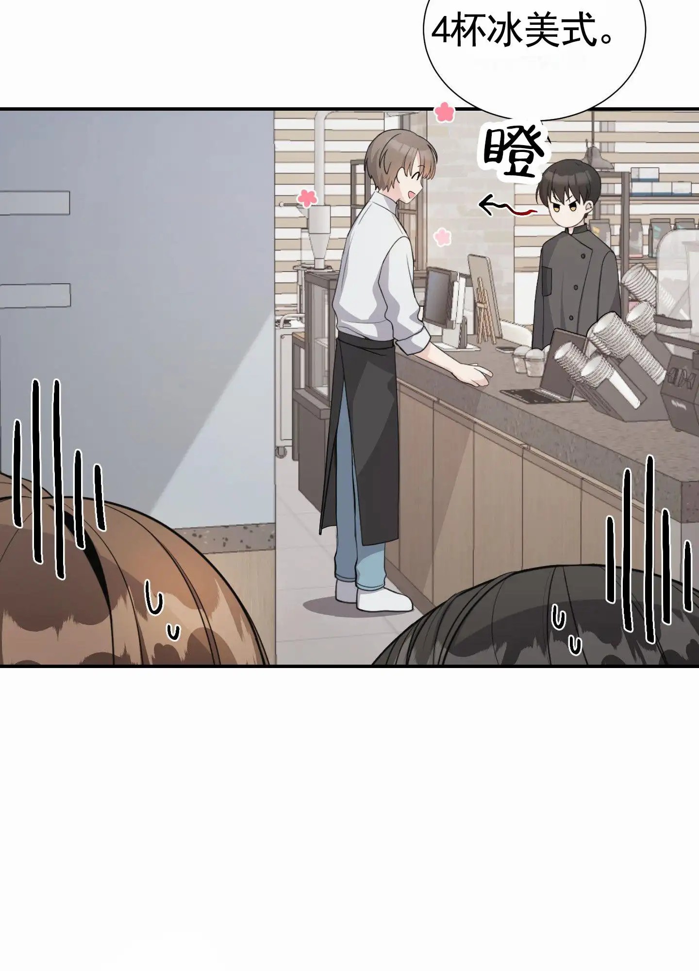 奶凶迷弟 - 跟踪狂 - 第18页