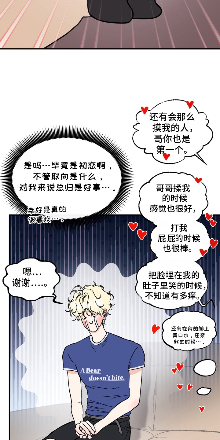 开发捕获 - 不受控制 - 第24页