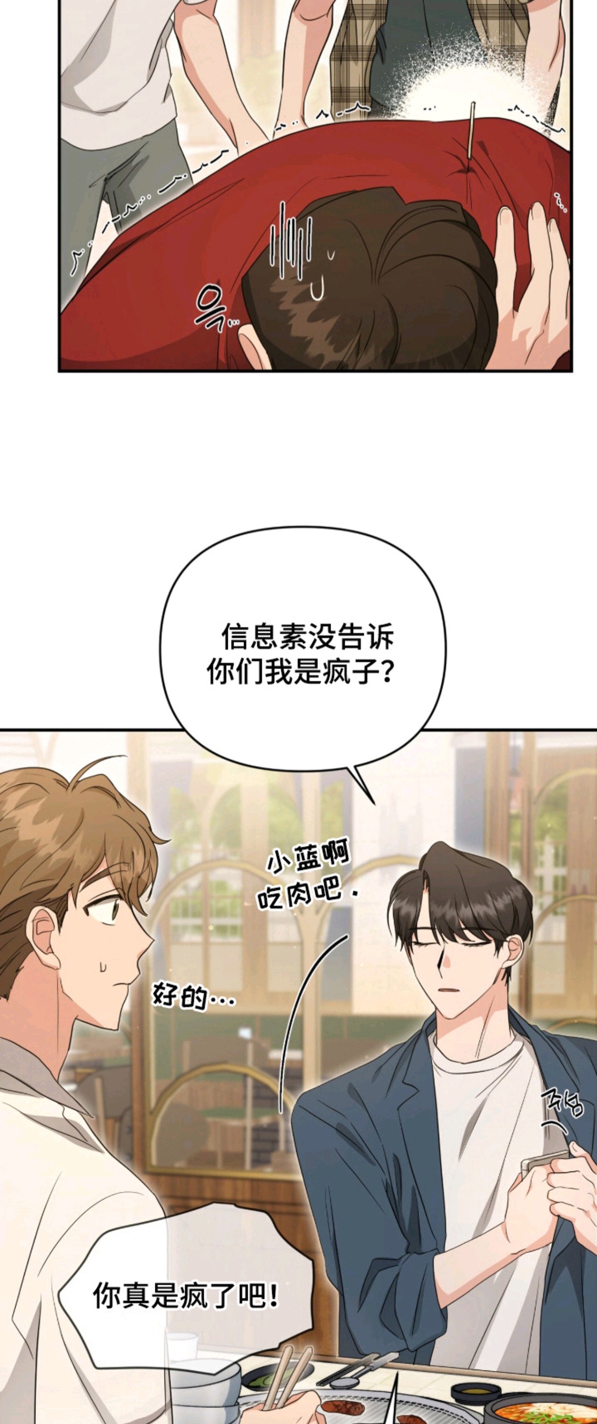 我的Alpha时代 - 找茬 - 第15页