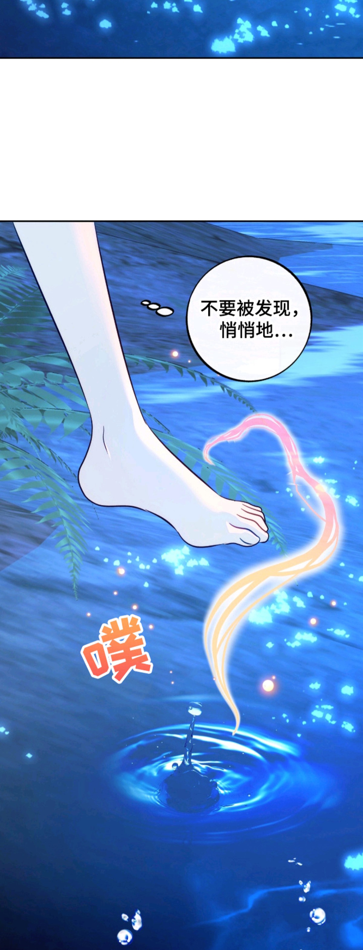 少爷的金鱼仆从 - 偷吃 - 第10页