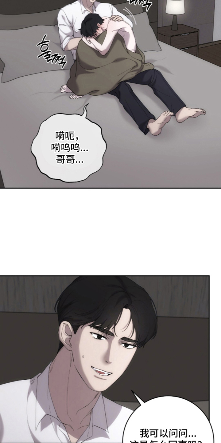 饲养我的宝贝 - 奇怪的感情 - 第8页