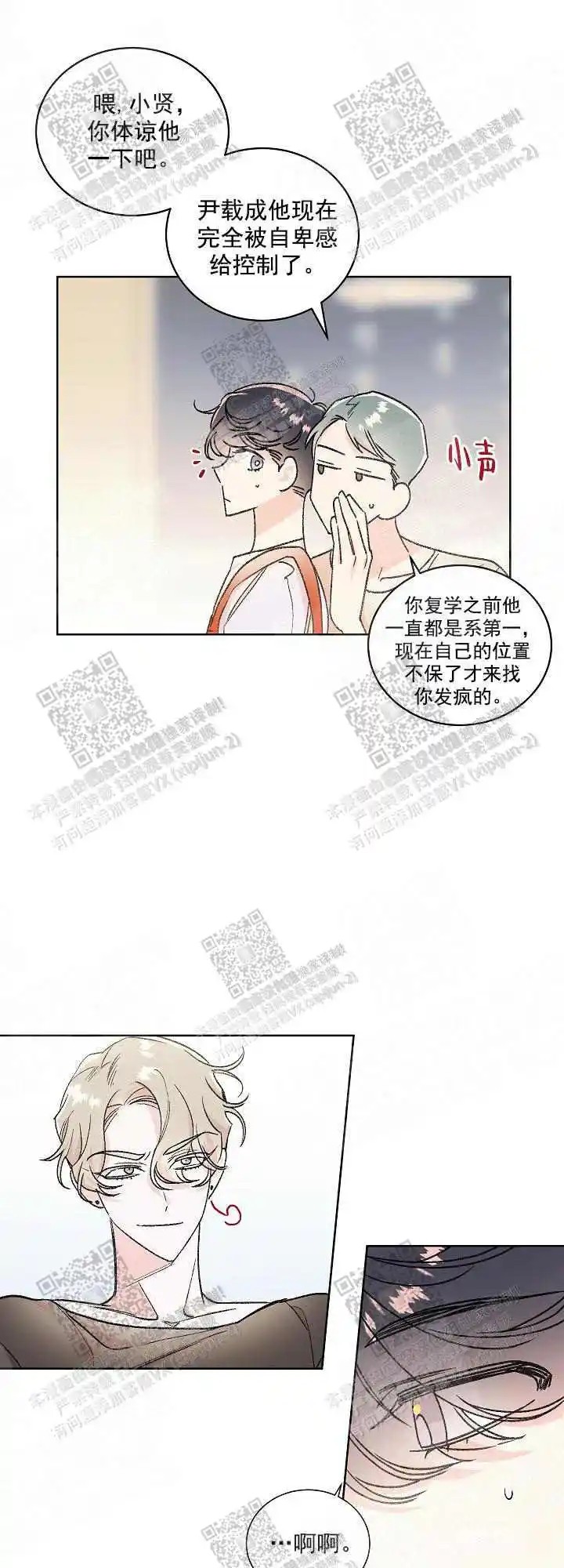 秘密疗法 - 没教养 - 第8页