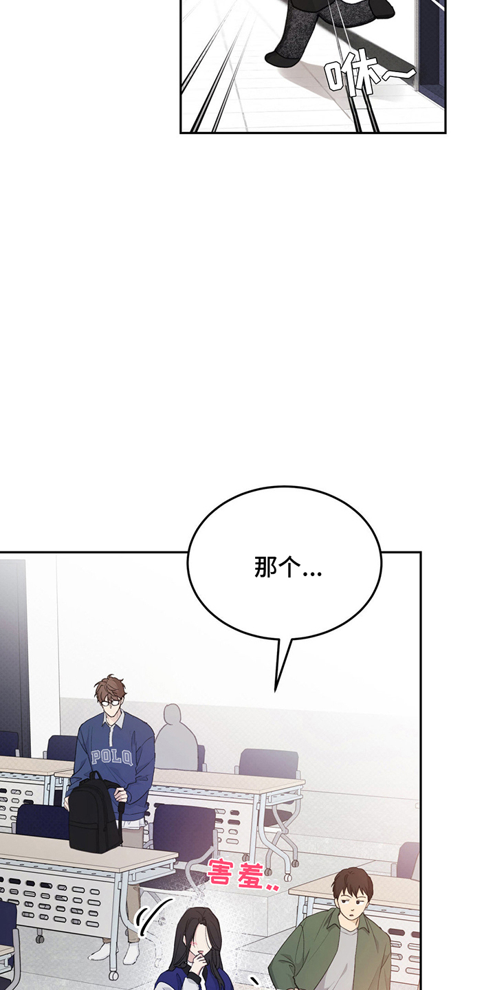 随声而动 - 流言 - 第10页