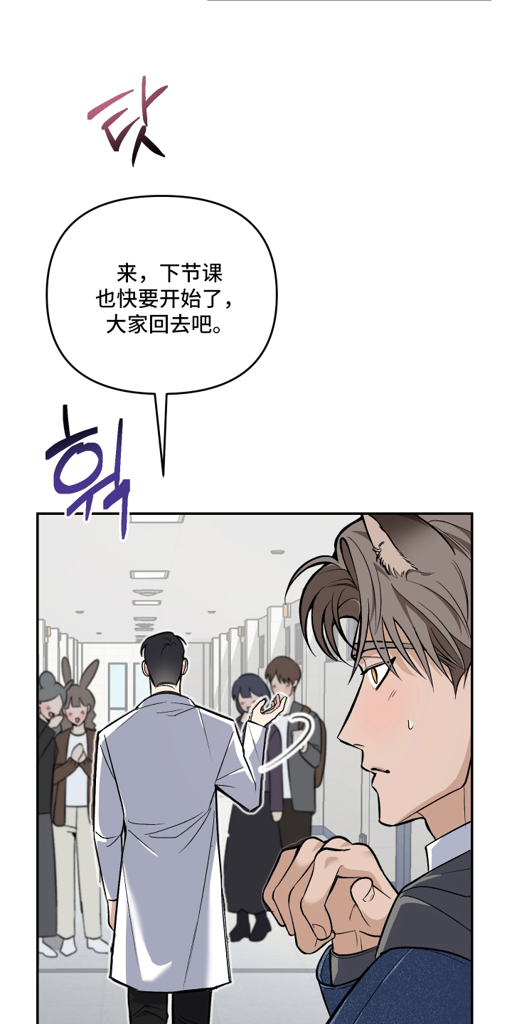 研究对象是哥哥 - 吻痕 - 第28页