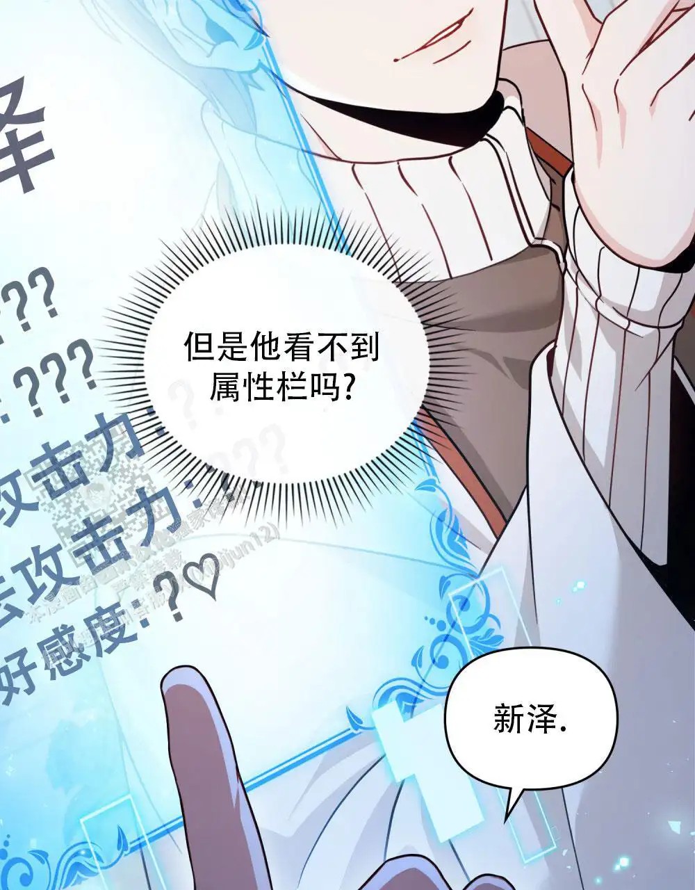 转世魔法师 - 怎么说一半 - 第14页