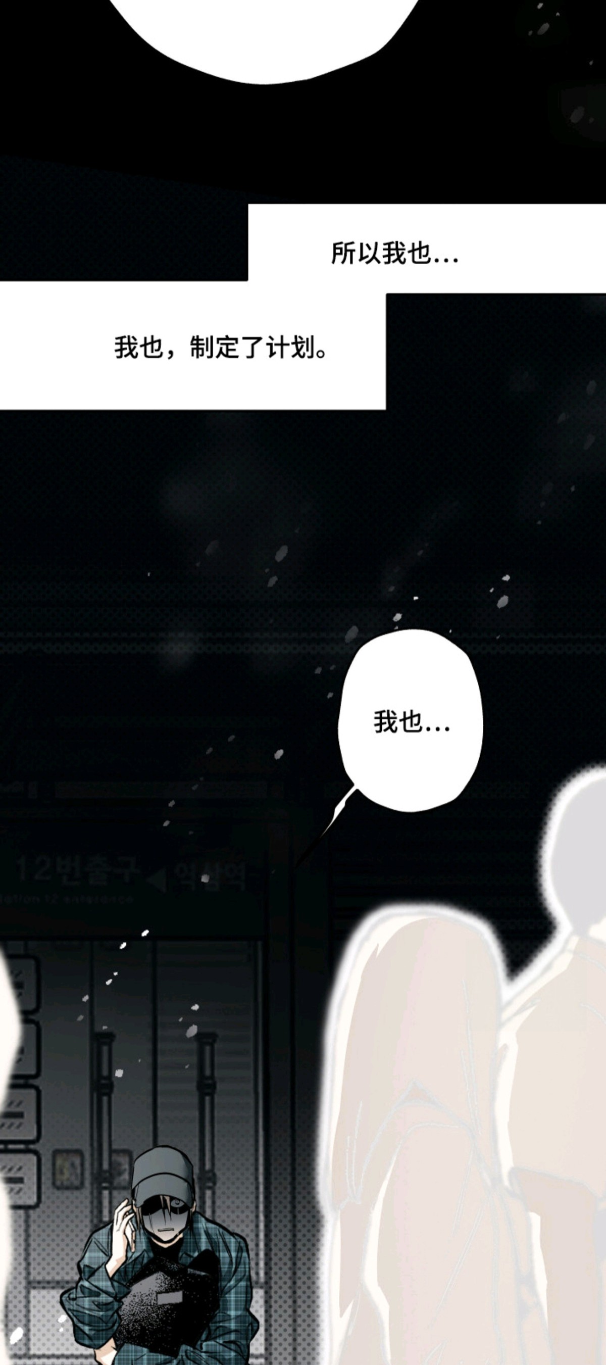 浮光掠影 - 焦虑 - 第11页