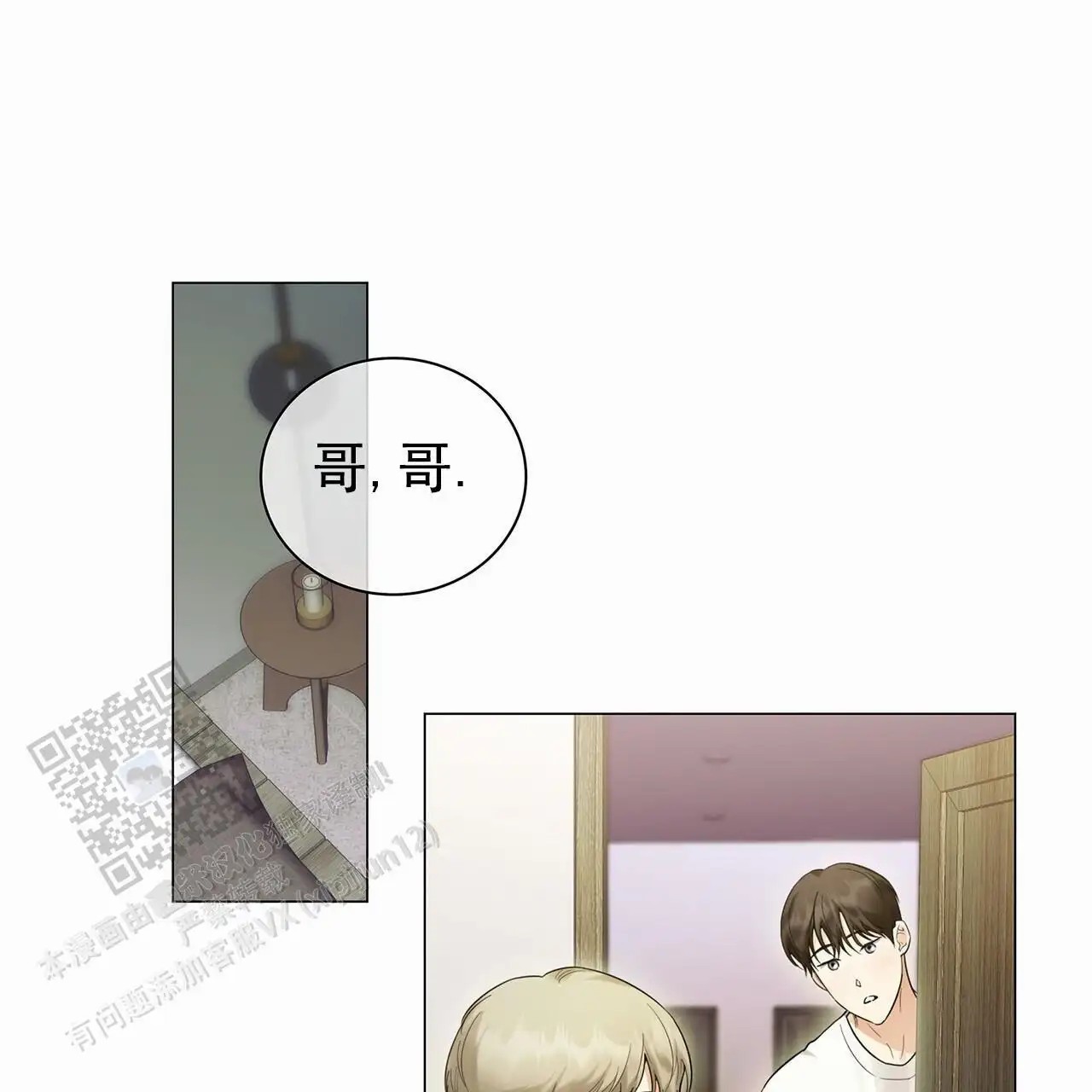 蓝色骗局 - 好久不见 - 第29页