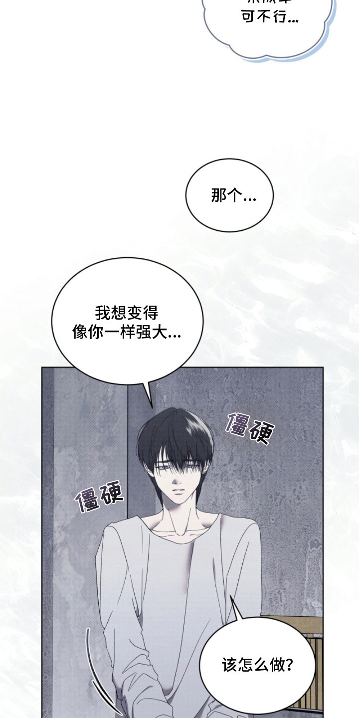 物种进化 - 新冠军 - 第20页