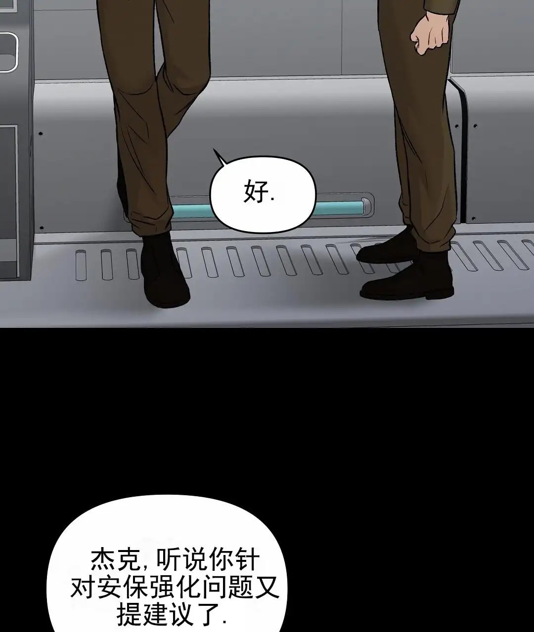 赤海 - 安保强化提议 - 第47页