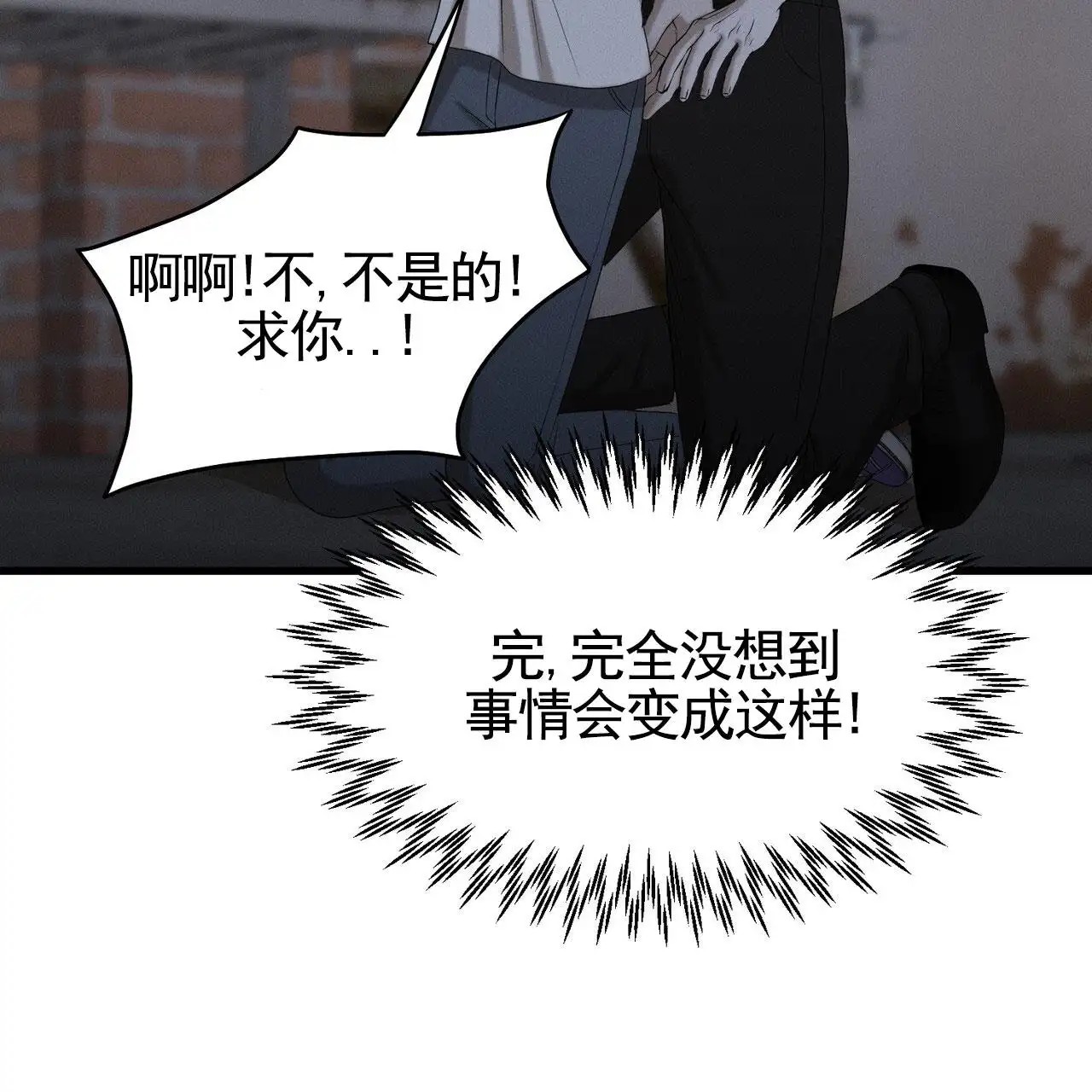 衣服下的秘密 - 逃跑 - 第10页