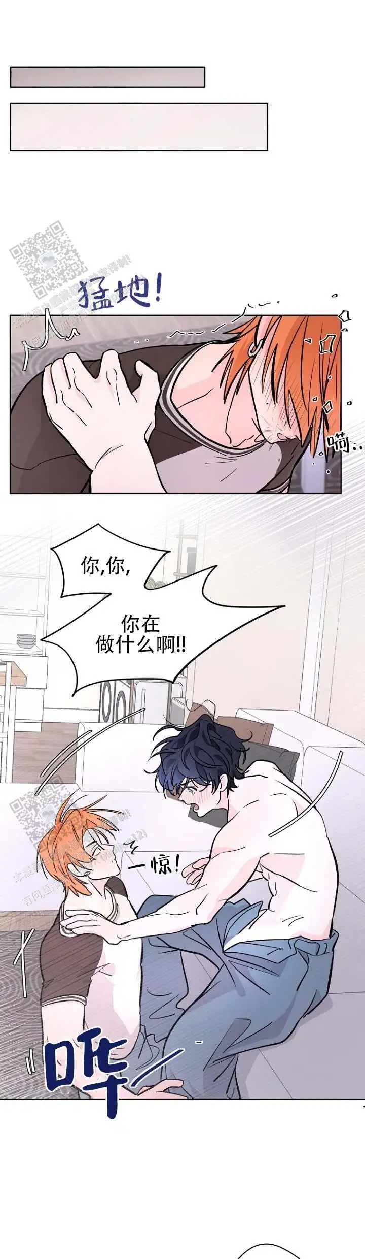 灵戒为媒 - 跟梦一样 - 第7页