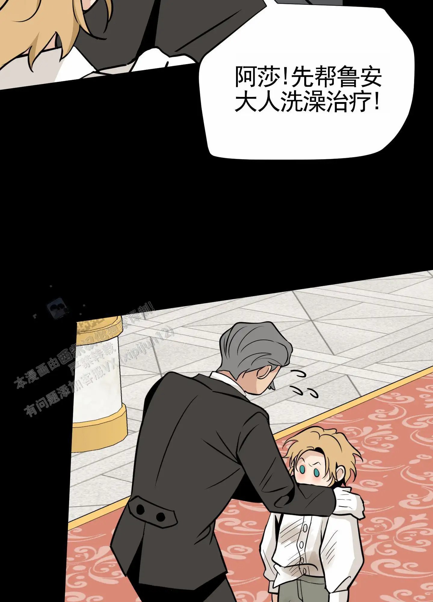 无名之花 - 想道歉 - 第6页