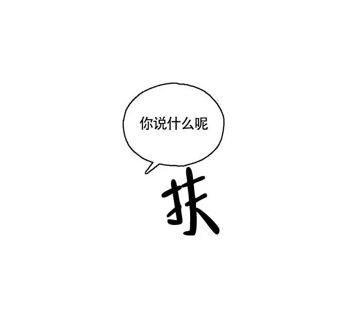 双胞胎和我 - 也看看我嘛 - 第24页