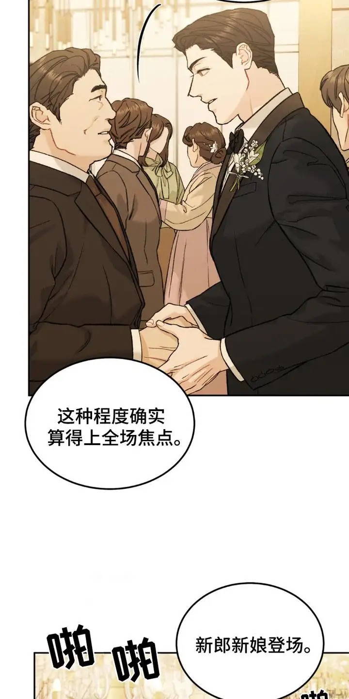 SS罪恶检察官 -   - 第14页