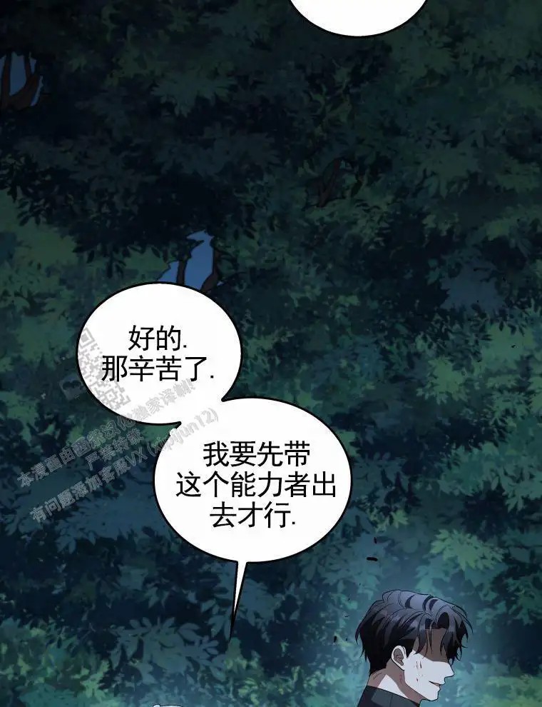 潘多拉之门 - 不是b级吧 - 第30页