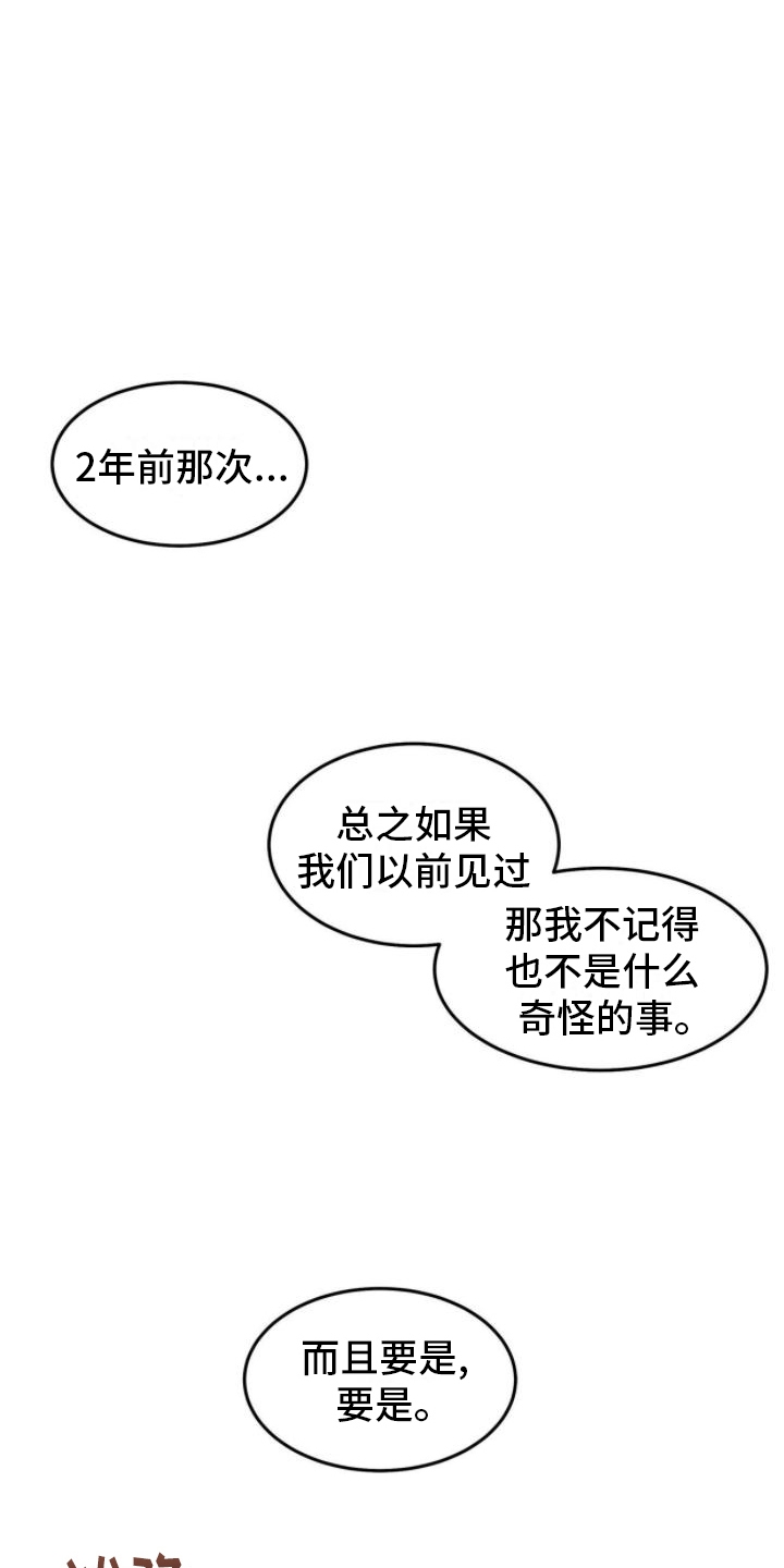 解毒剂 - 六年 - 第6页