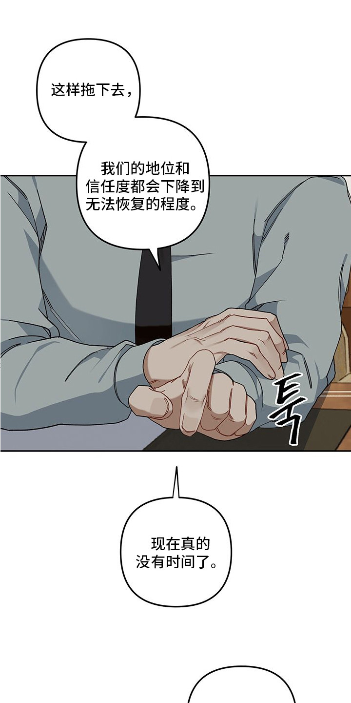 未知领域 - 连环凶案 - 第13页