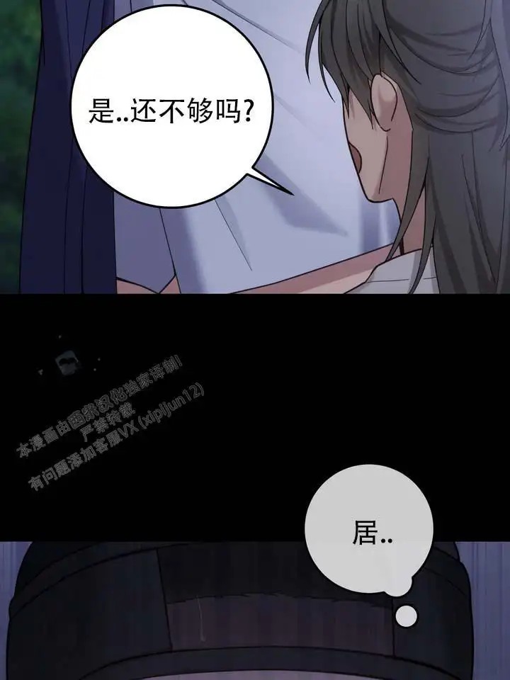 鬼缘 - 还不够吗 - 第6页