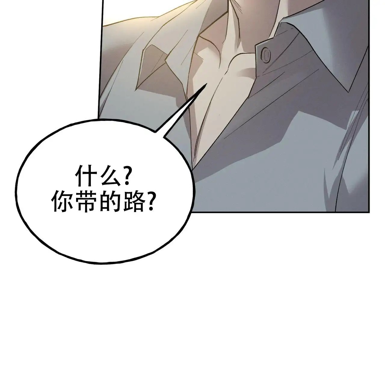 乌木城堡 - 有人来拜访 - 第40页
