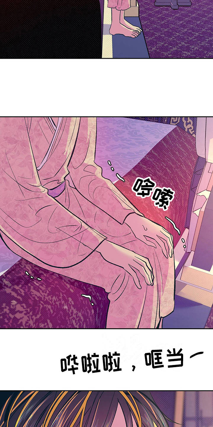 逆鳞 - 怪病 - 第14页