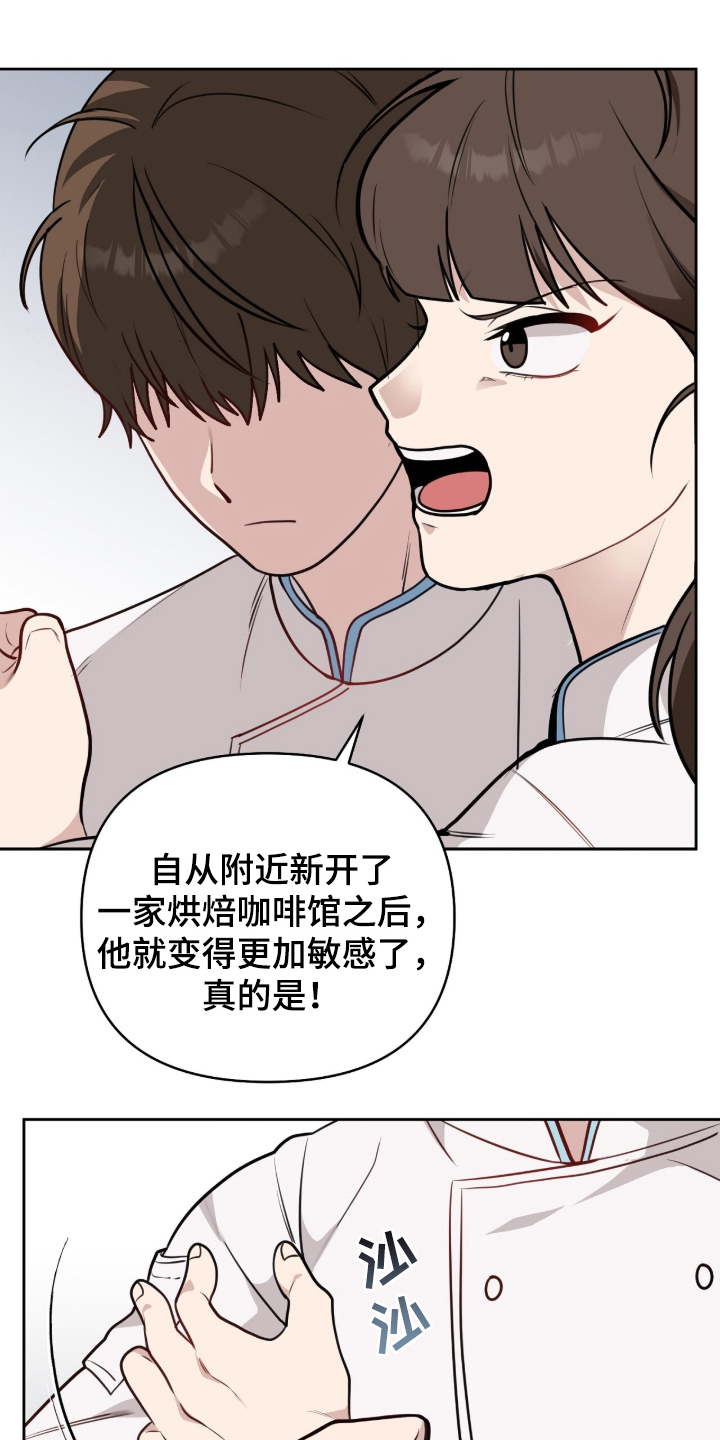 主厨的专属食谱 - 对不起 - 第23页