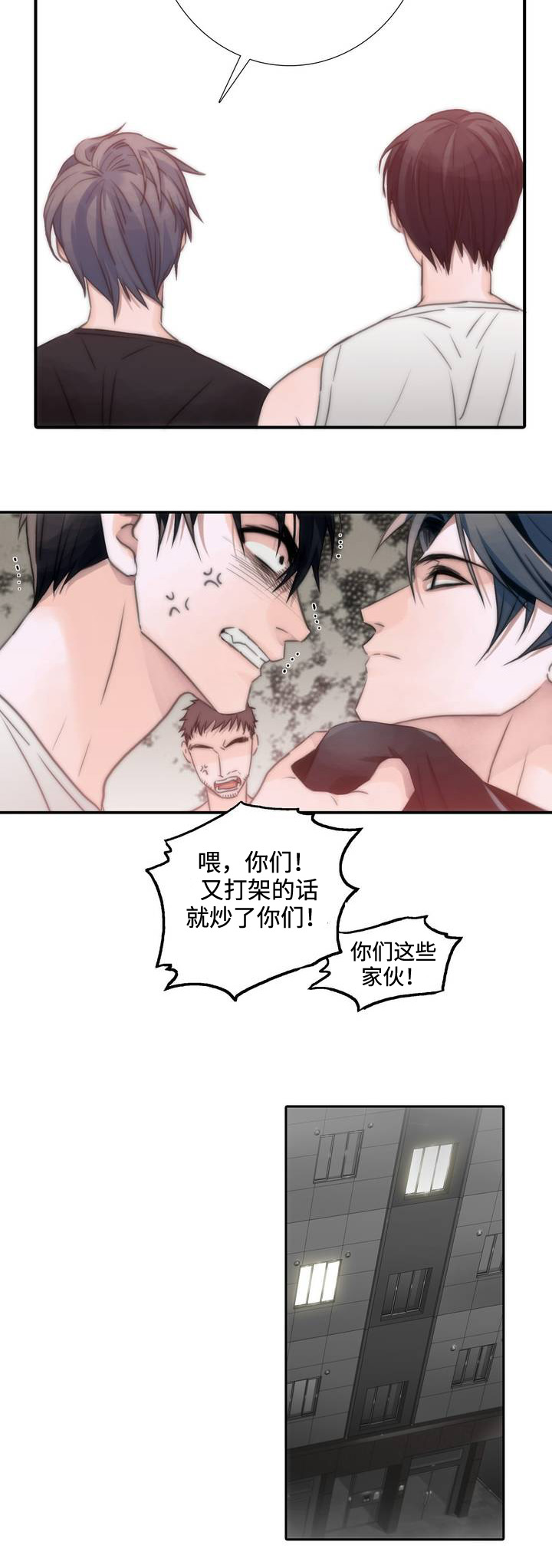 恋人穿梭 - 爆发 - 第12页