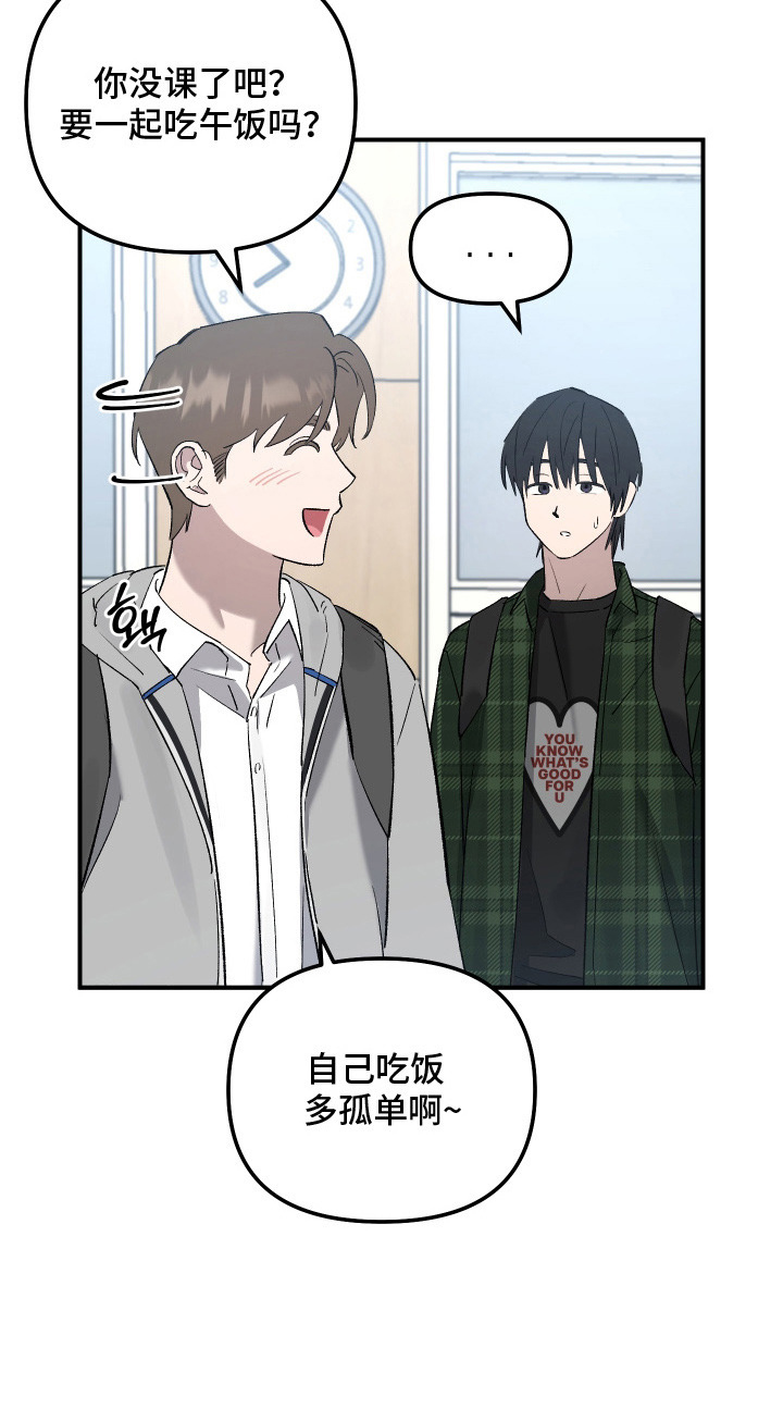 编外心动 - 分配工作 - 第24页