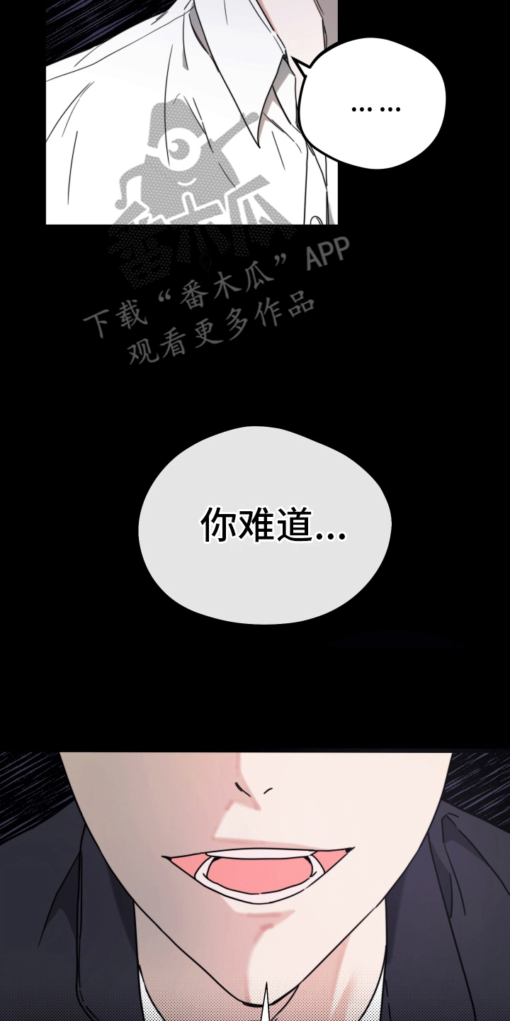 明星后辈 - 挑衅 - 第32页