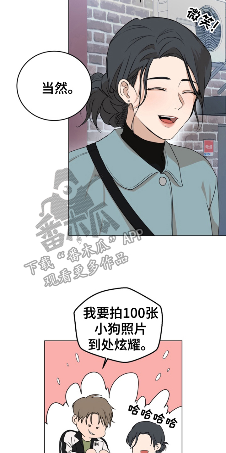 融化调情曲奇 - 宠物咖啡店 - 第9页