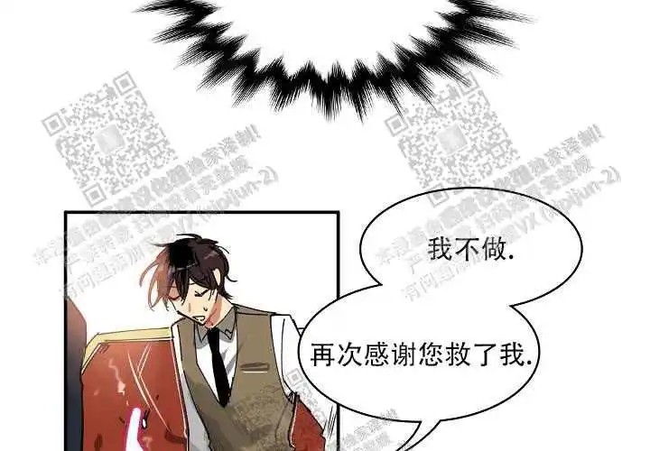 让我做就做 - 开玩笑吧？ - 第5页