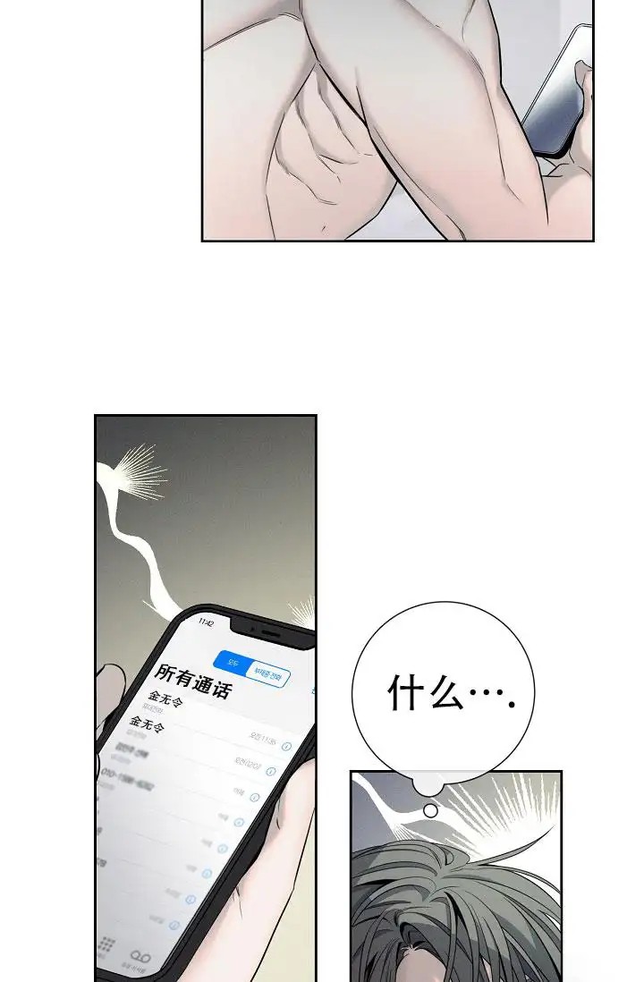 无痕之夜 - 完蛋了 - 第31页