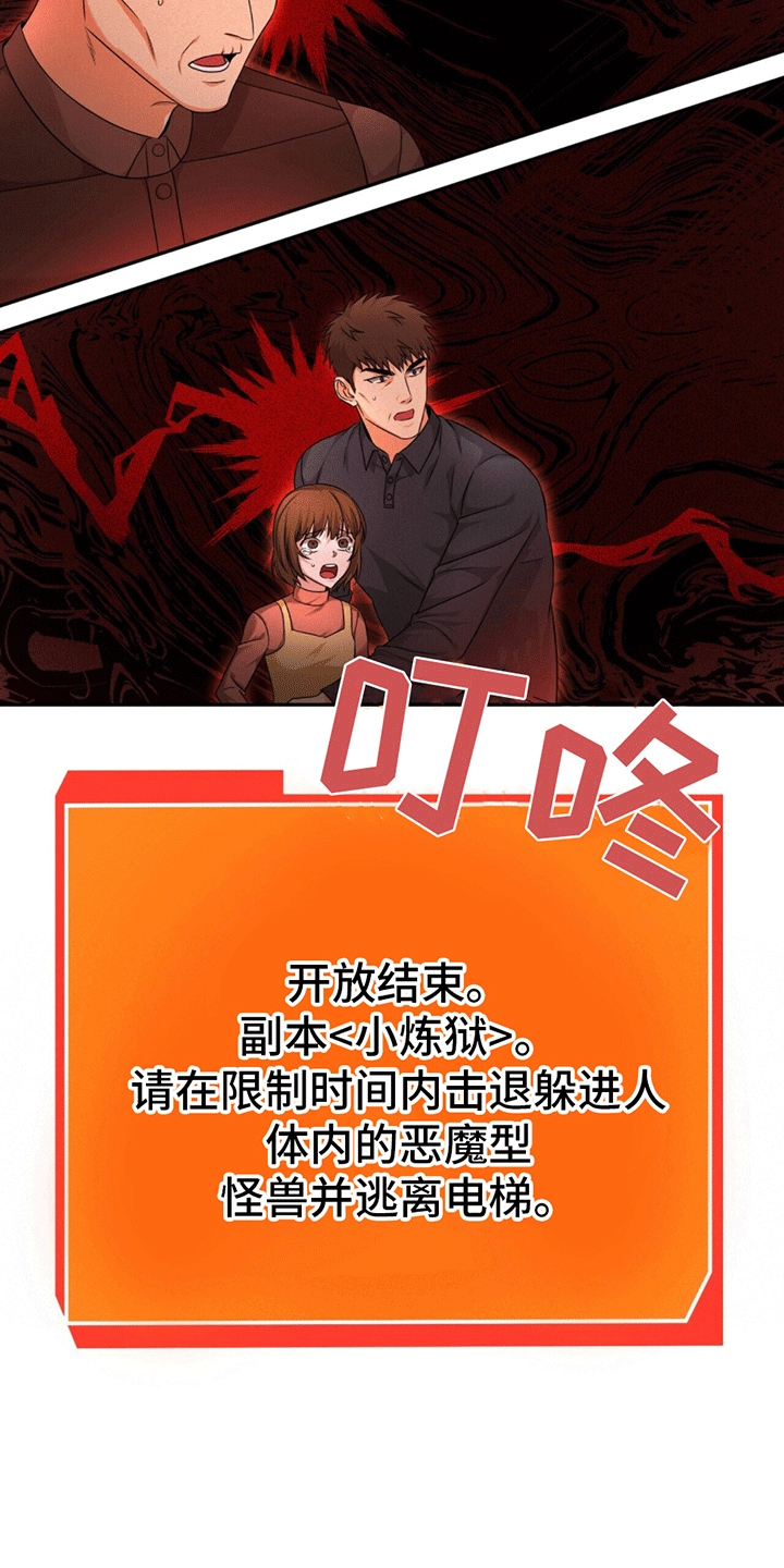 穿书拯救世界 - 穿进小说 - 第26页