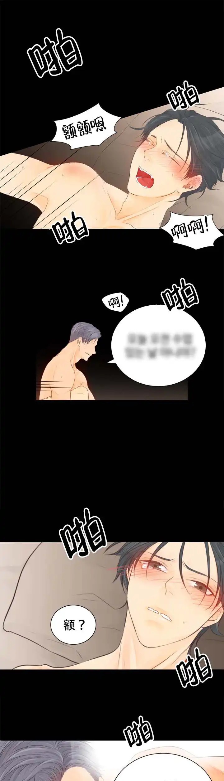 鸟笼 - 不要 - 第11页