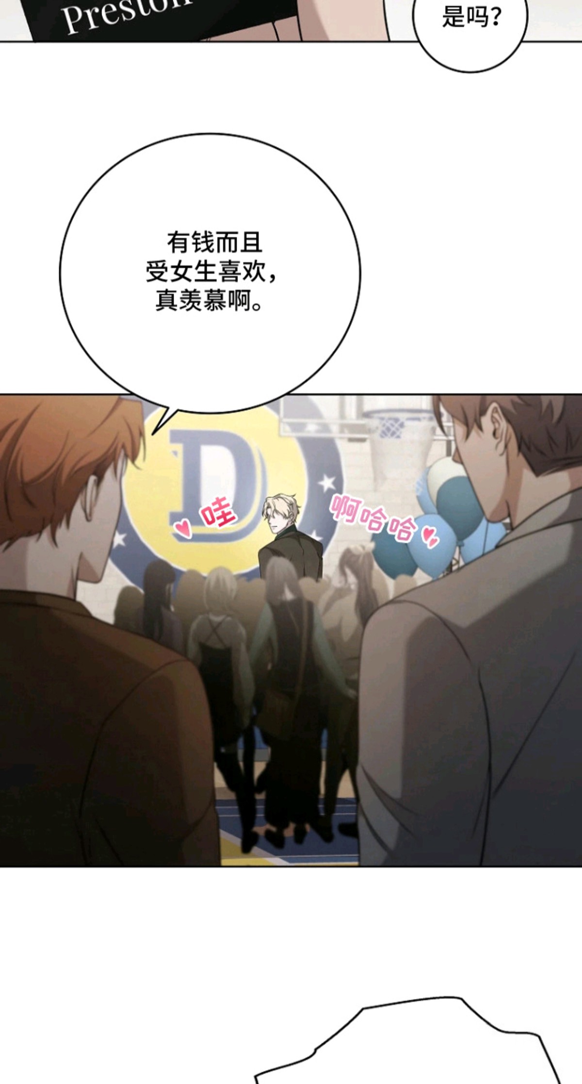 驯服游戏 - 室友 - 第16页