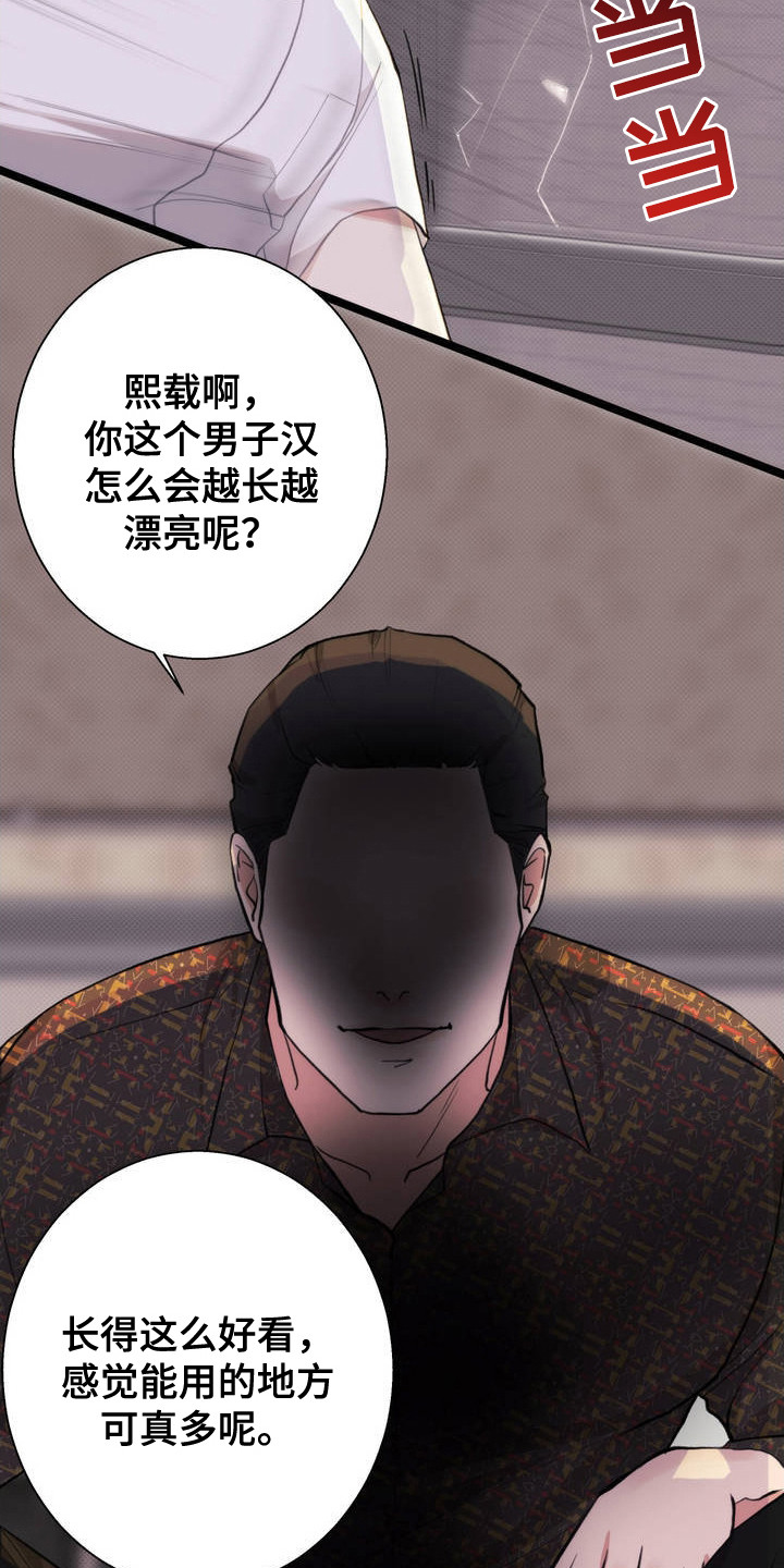 爱情岛 - 高利贷 - 第16页