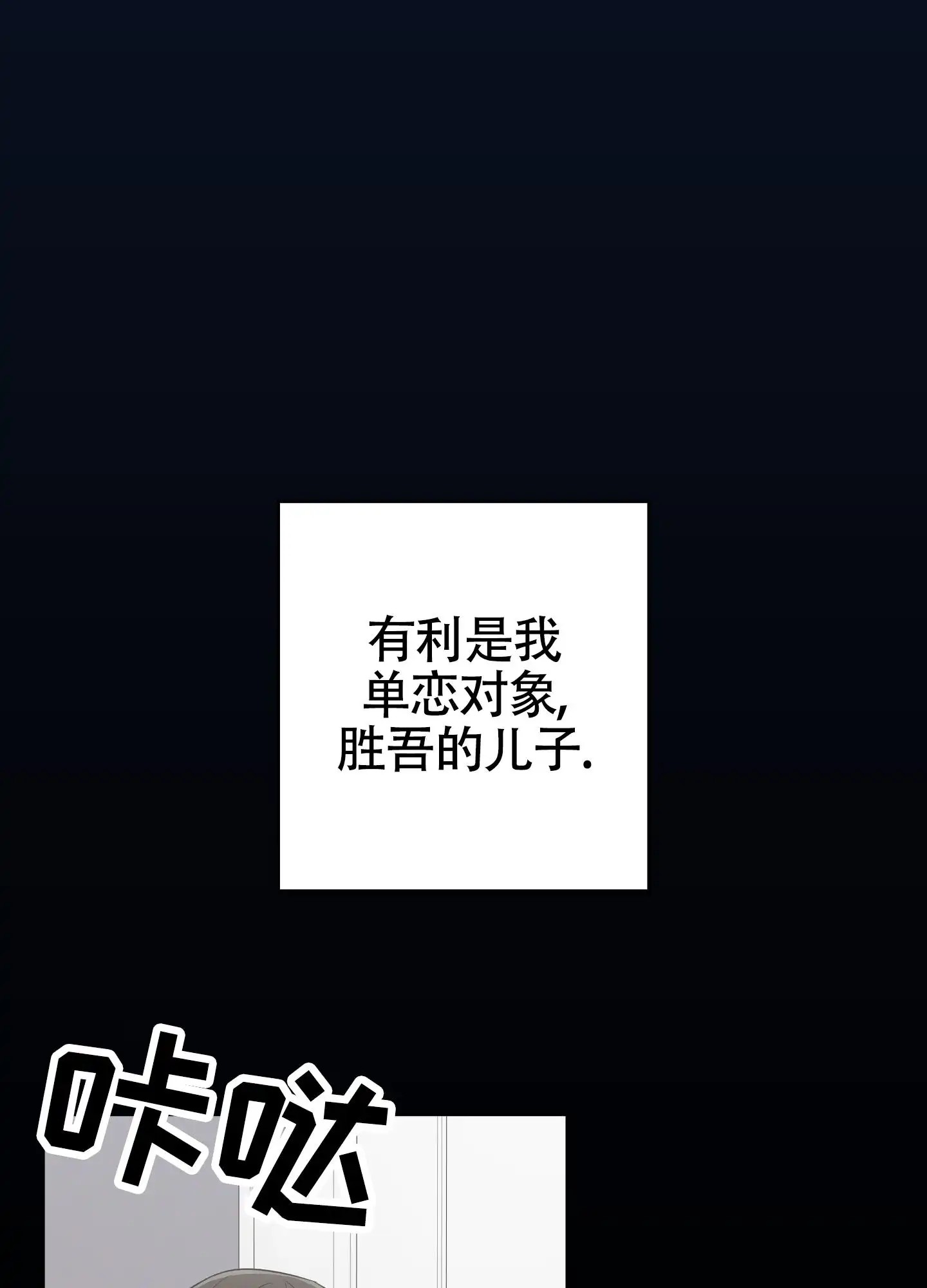 大龄情结 - 后悔是什么 - 第22页