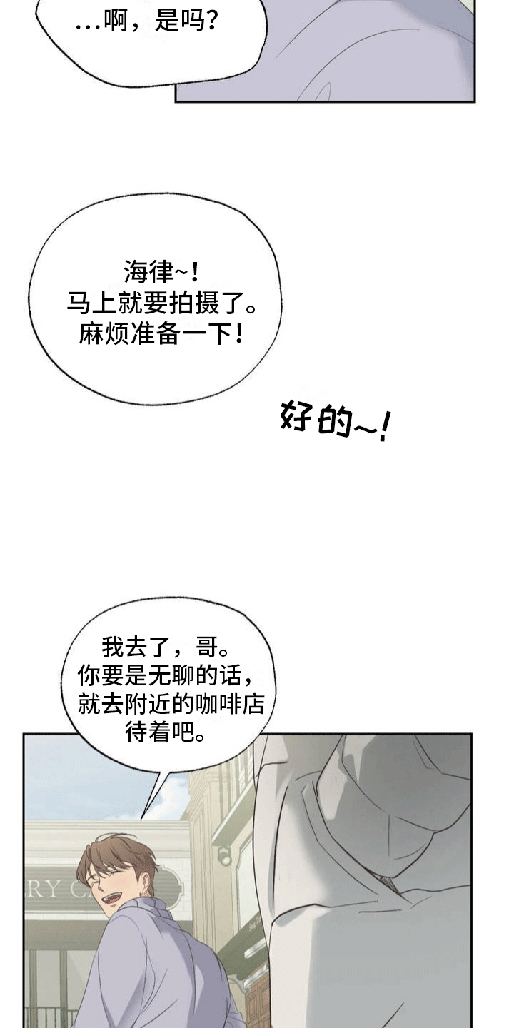 背光 - 秘密任务 - 第8页