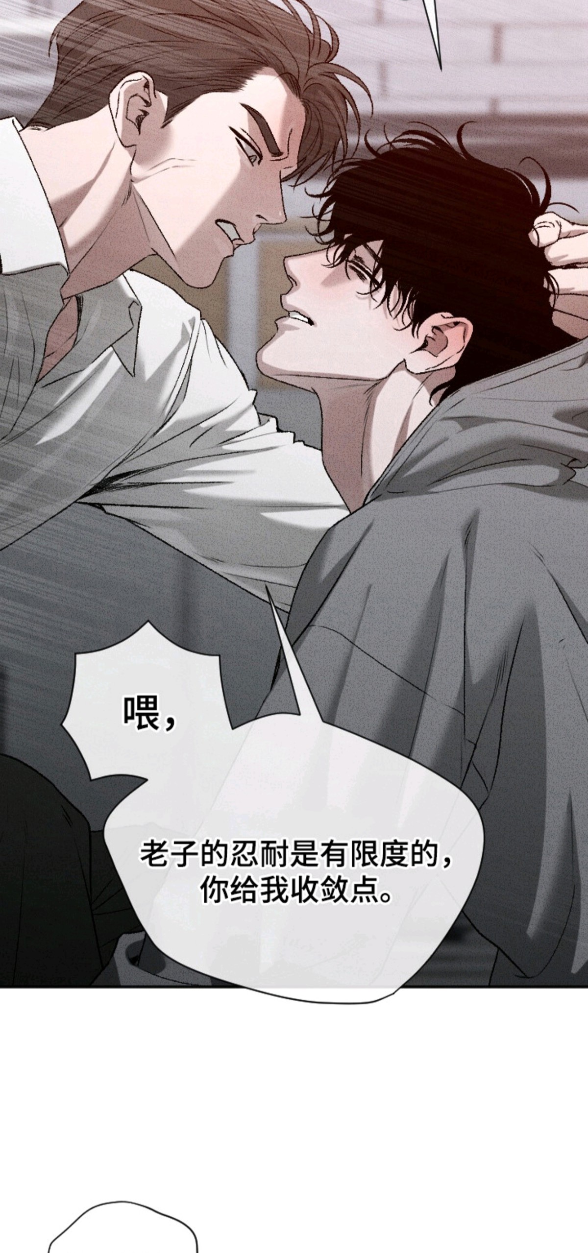 侵蚀痴缠讨债人 - 不正常 - 第16页