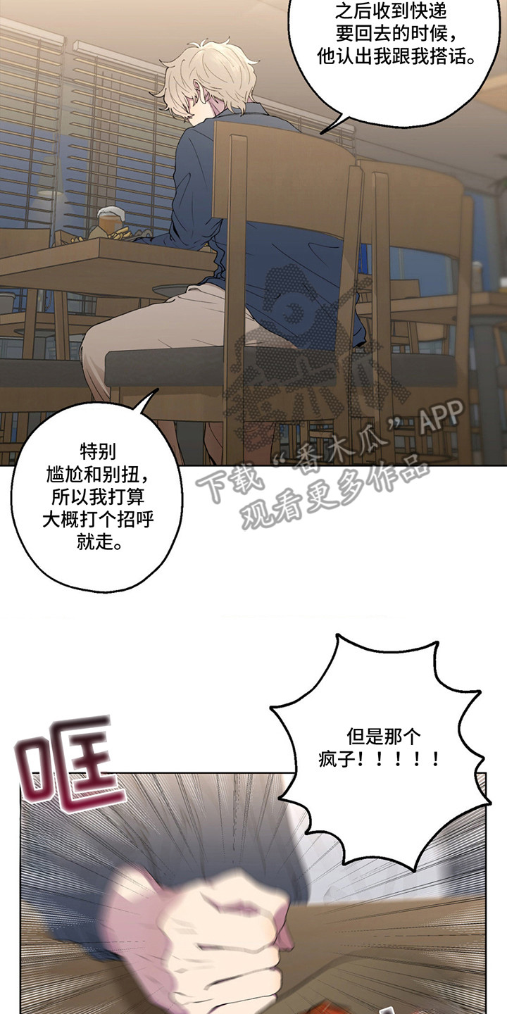 消极爱情 - 借酒消愁 - 第9页