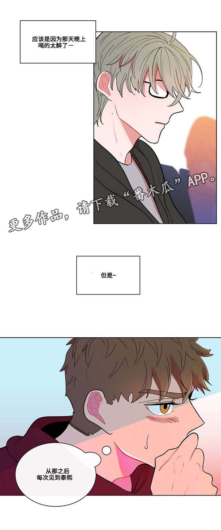 香蕉丑闻 - 入学 - 第10页