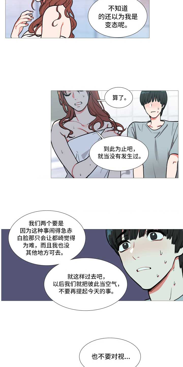 虞美人 - 多多关照 - 第13页